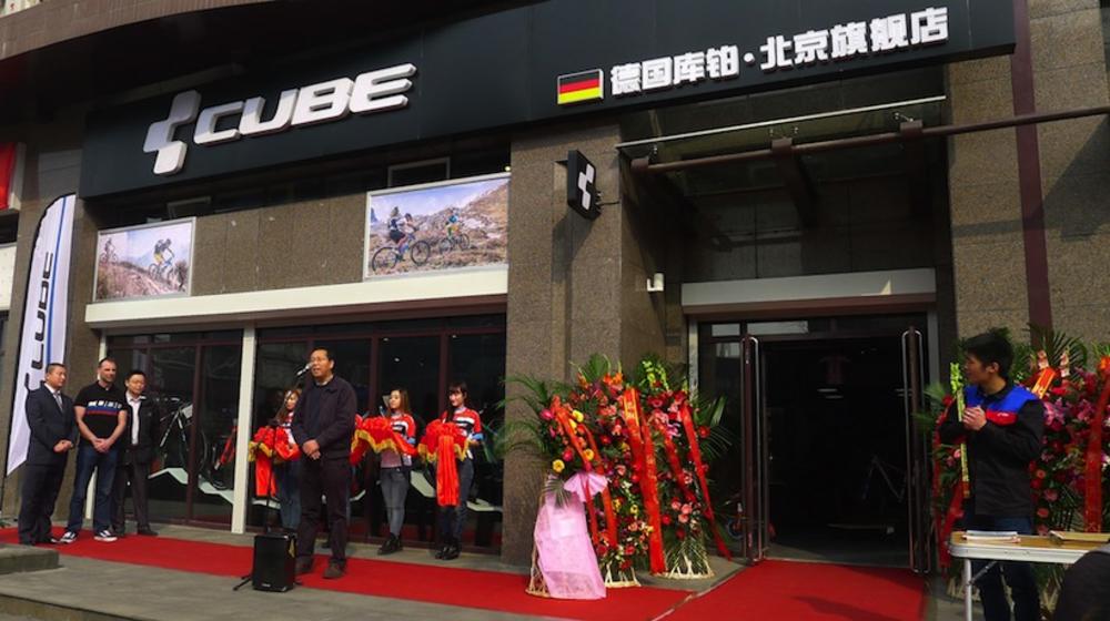 Cube Store Beijing